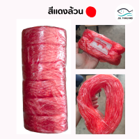 ราคา เชือกฟาง เชือกฟางรุ่นเบา ยกแพค 6 ม้วน รุ่นเนื้อเบา มี 5 สี คละสี สีแดง สีส้ม สีเหลือง สีเขียว สีขาว (21298777612)