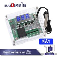 ราคา W1209 DC 12V LED โมดูลเทอร์โมสวิทช์ควบคุมอุณหภูมิดิจิตอล เคสใสสำหรับแผงควบคุม (21385638213)