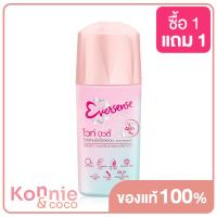 ราคา Eversense Roll On Extra White Yogurt 45ml เอเวอร์เซนส์ โรลออนระงับกลิ่นกาย ช่วยปกป้องตลอดวัน (21636362684)