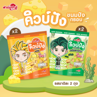 ราคา Farmhouse Set คิวบ์ปัง อย่างละ 2 ชิ้น จัดส่งเฉพาะ พื้นที่ในกรุงเทพ และ ปริมณฑล (17504159430)