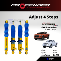 ราคา PROFENDER PAG โช้คปรับ 4 ระดับ สำหรับรถ ISUZU D MAX V Cross Hi Lander ปี 2005 ปัจจุบัน (16050368537)