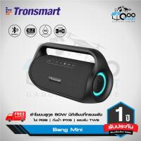 ราคา Tronsmart Portable Party Speaker ลำโพงบลูทูธพกพา รุ่น Bang Mini