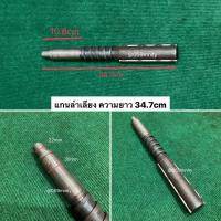 ราคา ของแท้ แกนลำเลียง ยาว 34 7 cm แกนสีข้าว เพลาสีข้าว แกนเพลา แกนขัด แกน เพลาขัด เพลา โรงสีเล็ก โรงสี 34 7 35 10 8 สยามบิ้ก เศรษฐีรวงทอง (17448063106)