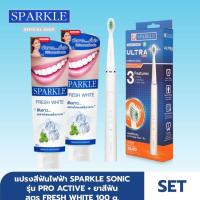 ราคา Gift Set SPARKLE Sonic แปรงสีฟันไฟฟ้า Toothbrush รุ่น Sonic Ultra Active SK0540 ยาสีฟัน สูตร Fresh White ขนาด 100 g 2 ชิ้น (7163392013)