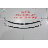 ราคา สายแอร์แต่ง สายหลบ มีอินเตอร์ใส่ได้ กลางและใหญ่ ISUZU D MAX คอมมอลเรล 2006 2011 เนื้อสาย Bridgestone 100 ใส่ได้ทั้งรถเดิมๆ และรถใส่อินเตอร์แต่ง (21593432552)