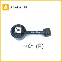 ราคา A004 ยางแท่นเครื่อง Chevrolet Optra 1 8 Auto (13786689234)