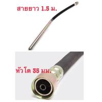 ราคา สายจี้ปูน จี้คอนกรีต สั่นคอนกรีต ความยาว 1 5 เมตร ขนาดหัว 35 mm ใช้กับสว่านจี้ปูนทุกรุ่นทั่วไป (18323773318)