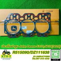 ราคา ประเก็นสูบ John Deere 53105610 R515090 DZ111638 (19694326544)