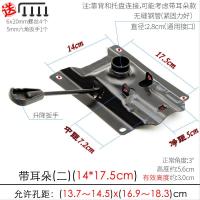 ราคา ซ่อมเก้าอี้คอมพิวเตอร์ เก้าอี้หมุนเก้าอี้เจ้านายเก้าอี้สำนักงานถาดหมุนฐานอุปกรณ์เสริมแชสซี Daquan (19372325333)