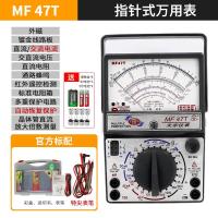 ราคา Tianyu mf47t mf47c มัลติมิเตอร์แบบเข็มเครื่องวัดเชิงกลความแม่นยำสูงแม่เหล็กภายนอกป้องกันเต็มรูปแบบมัลติมิเตอร์ (21258194267)