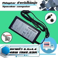 ราคา อะแดปเตอร์ ซัมซุง เอลจี Samsung Lgs adapter เกรด Original 19V 2 53A 48W ขนาดหัว 6 5x4 4 ใช้สำหรับจอ LED แบบตั้้งโต๊ะ Samsung Smart TV ชุดลำโพง LGs (471006402)