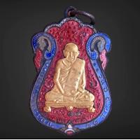 ราคา เหรียญหลวงปู่เอี่ยม เนื้อลงยา พระเครื่องเก่าเหมาบ้าน (21518043146)