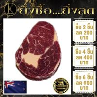 ราคา เนื้อสเต็กริบอาย นิวซีแลนด์ ขุนด้วยหญ้า 130 170 กรัม นำเข้าเอง มีฮาลาล (21392203856)