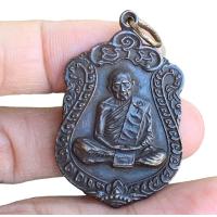 ราคา เหรียญหลวงปู่ทิม วัดระหารไร่ เนื้อทองแดง (21254531839)