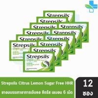 ราคา Strepsils สเตร็ปซิล 368 เม็ด 12 ซอง ยาอมบรรเทาอาการเจ็บคอ 601 (21611044508)
