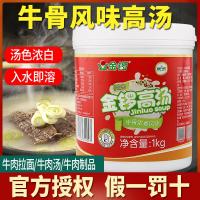 ราคา ฆ้องทองซุปสูงกระดูกหมูกระดูกวัวกระดูกไก่ซุปสูงซุปข้นใช้ในเชิงพาณิชย์ซุปข้นซุปกระดูกใหญ่เส้นข้าวหม้อไฟกระดูกซุปน้ำซุป (19140818609)