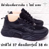 ราคา พร้อมส่ง ไซซ์ 37 41 รองเท้าผ้าใบสีดำ รองเท้าผ้าใบแฟชั่น หนังนิ่ม เสริมส้น 4 เซน (21567871165)