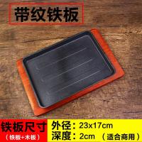 ราคา จานสเต็กเหล็กหล่อเชิงพาณิชย์จานเหล็กกลมทรงสี่เหลี่ยมผืนผ้าจานย่างปลาสไตล์เกาหลีจานบาร์บีคิวไม่ติดจานสเต็ก (20086689049)