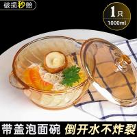 ราคา ชามซุปขนาดใหญ่มีฝาปิดชามแก้วแบบใสทนความร้อนสำหรับไมโครเวฟชามก๋วยเตี๋ยวชามแก้วพร้อมฝาปิดชามซุปสำหรับหอพัก (21164285095)