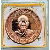 ราคา หลวงปู่จื่อ เหรียญบาตรน้ำมนต์ รุ่นเจริญพร เนื้อทองแดงผิวไฟ 4 5เชน (20933416407)