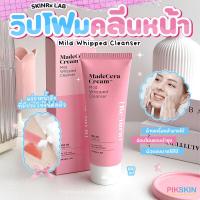 ราคา SKINRx LAB MadeCera Cream Mild Whipped Cleanser 100ml