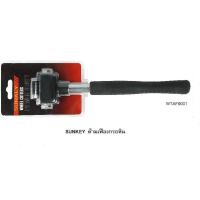 ราคา Sunkey ด้ามเฟืองกรอหิน ขนาด 275mm WTAF0001 (20486328376)