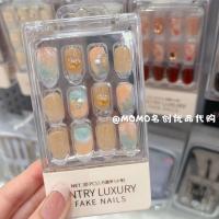 ราคา MiniSO MiniSO แผ่นแปะเล็บติดเพชรแผ่นแปะเล็บที่นิยมในโลกออนไลน์สไตล์ฝรั่งเศสแผ่นเล็บที่ถอดออกได้ไม่ต้องอบ (19214706599)