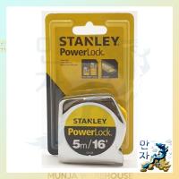 ราคา Stanley ตลับเมตร ของแท้ รุ่น Power Lock ขนาด 5 เมตร 16ft สีเงิน (17167403636)
