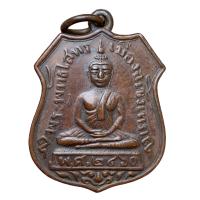 ราคา เหรียญหลวงพ่อโสธร เนื้อทองแดง สวยมาก (21540682953)