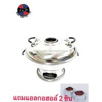 ราคา หม้อไฟอลูมิเนียม มีปล่อง มีฝาปิด หม้อต้มยำ หม้อไฟ สแตนเลส ขนาด 22 เซนติเมตรอลูมิเนียมคุณภาพดี สินค้าพร้อมส่งแถมแอลกอฮอล์2ก้อน (1344976027)
