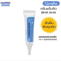 ราคา ครีมแต้ม สิวผด สิวอุดตัน สิวผื่น BHA AHA Acne Cream ขนาด8g (21436912441)