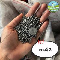 ราคา ลูกตะกั่ว ขายเป็นกิโล เบอร์ 1 8 ตะกั่วนก ตะกั่วหนู ตะกั่วเม็ด ตะกั่ว (21447095037)