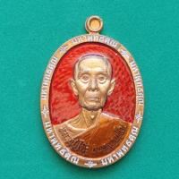 ราคา หลวงปู่โต๊ะ รุ่น มหาพุทธคุณ เนื้อ ทองแดงผิวไฟ พื้นแดง ขอบขาว เลขโค๊ดสวย 12 เจ้าพระยา66 ศูนย์รวมพระดี เพื่อคนมีระดับ พระแท้ใหม่มือหนึ่ง (20112943362)