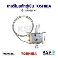 ราคา เทอร์โมสตัทตู้เย็น TOSHIBA โตชิบา GM 1511C และ ทั่วไป แผงโมดูลตู้เย็น อะไหล่ตู้เย็น (18884629350)