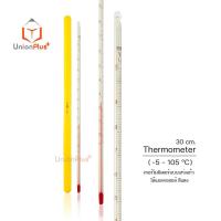 ราคา เทอร์โมมิเตอร์ เทอร์โมมิเตอร์วัดอุณหภูมิ แท่งแก้ว ไส้แอลกฮอล์สีแดง มีทุกช่วง Thermometer 0 1000 200 องศา C ปรอทแก้ว (17887713055)