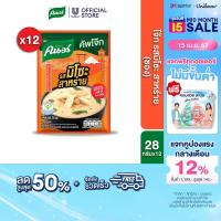 ราคา คนอร์ คัพโจ๊ก ชนิดซอง x12 Knorr Cup Jok Sachet x12 (21500415387)