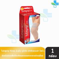 ราคา Tubigrip Feel Free Knee Support ทูบิกริบ ฟิลฟรี เข่า พยุงเข่า Size SMLXL พยุงหัวเข่า เข่าซัพพอร์ต (21520286481)