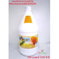 ราคา ครีมนวดผม ออเลนติส ลอเลนติส ปริมาณสุทธิ 3200 ซีซี AULENTIS LOLENTIS Conditioner Net 3200 cc (3304688261)