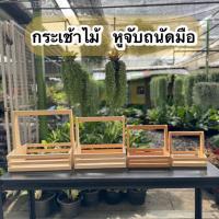 ราคา กระเช้าไม้สน หูตรง ข้างระแนง ขนาด 7 5 14 นิ้ว กระเช้าใส่ผลไม้ กระเช้าดอกไม้ กระเช้าใส่ของ เป็นของขวัญ ของที่ระลึก (21139567566)