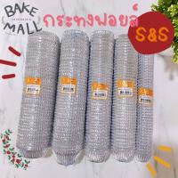ราคา S S กระทงฟอยล์ กระทงจีบ ถ้วยฟอยล์ กระดาษรองคั่น กระทงฟอยล์สำหรับใส่ขนม กระทงจีบฟอยล์ 1611 (10995535967)