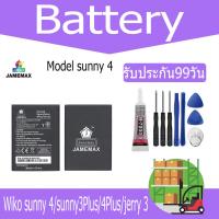 ราคา JAMEMAX แบตเตอรี่ Wiko sunny 4 sunny3Plus 4Plus jerry 3 Battery Model sunny 4 ฟรีชุดไขควง hot (20306613111)