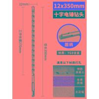 ราคา ดอกสว่านเจาะกระแทกแบบกากบาทด้ามกลมด้ามเหลี่ยมด้ามเหลี่ยมเจาะรูเจาะรูคอนกรีตสี่ด้านสำหรับเจาะผนัง12มม (21008617679)