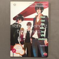 ราคา นิยาย Set SG 1 7 จบ ขายแยก แจ่มใส พอช หัวสมองตีบตัน Club คลับ Handsome Silver อ่านรายละเอียดก่อนสั่งซื้อ (19069950441)