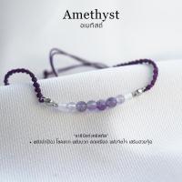 ราคา กำไลเชือกหินนำโชค Amethyst อเมทิสต์ สั่งทำได้ หินธรรมชาติแท้ (21389600887)