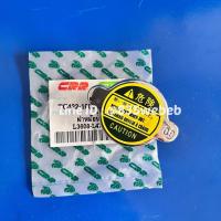 ราคา ฝาปิดหม้อน้ำ รถไถคูโบต้า Kubota รุ่น L3608 L4708 แบบสแตนเลส (19386707498)