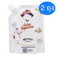 ราคา แท้ ค่าส่งถูก นมข้นหวาน ตรามะลิ ชนิดถุง 250 กรัม 2 ถุง มะลินมข้นหวาน นมตรามะลิ (21002531890)