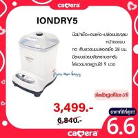 ราคา Camera Baby เครื่องนึ่งขวดนม นึ่งอบแห้ง รุ่นวางได้ 6 8 หรือ 9 ขวด ประกันศูนย์ 3 ปี (20756087569)