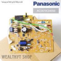 ราคา Panasonic ACXA73C04350 แผงวงจรแอร์ แผงบอร์ดแอร์พานาโซนิค บอร์ดคอยล์เย็น รุ่น CS PN18SKT A73 01960 (21526013580)