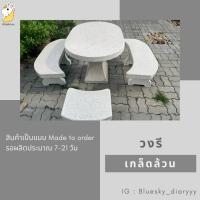 ราคา โต๊ะหินอ่อน วงรี ราคา 2799 ส่งฟรีกทม ปริมณฑล (21411945271)