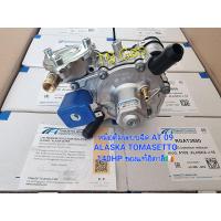 ราคา หม้อต้มแบบฉีด AT09 ALASKA TOMASETTO 140HP อิตาลีแท้ 100 (21475796746)